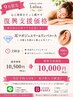 9月より【復興支援価格】耳ツボジュエリー&リンパケアコース¥10,500→