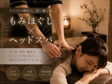 ヘッドミント ビップ 府中店(VIP)