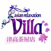 アジアンリラクゼーション ヴィラ 津高茶屋店(asian relaxation villa)のお店ロゴ