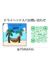 アトリエ ロカヒ(atelier lokahi)/【ドライヘッドスパ公式LINE】