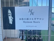 ミピマムマール(Mipimam Maaru)/外観