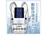 脂肪冷却チケット　【３カップ・４カップ】のお客様