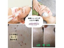 アメジスト(amethyst)