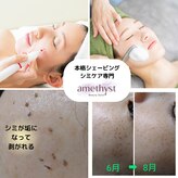 アメジスト(amethyst)