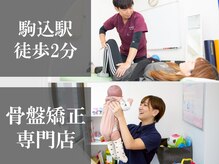 たいよう整体院