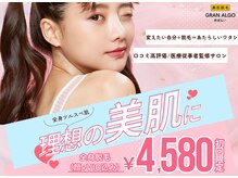 グランアルゴ 大橋店(GRAN ALGO)