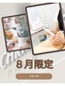 8月限定【毛穴洗浄×肌質別クリスティーナパック】猛暑での皮脂&毛穴汚れケア