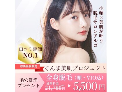 アルゴ 太田店(ALGO)の写真