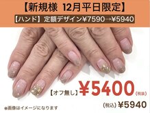 ネイルキューブ イオン津南