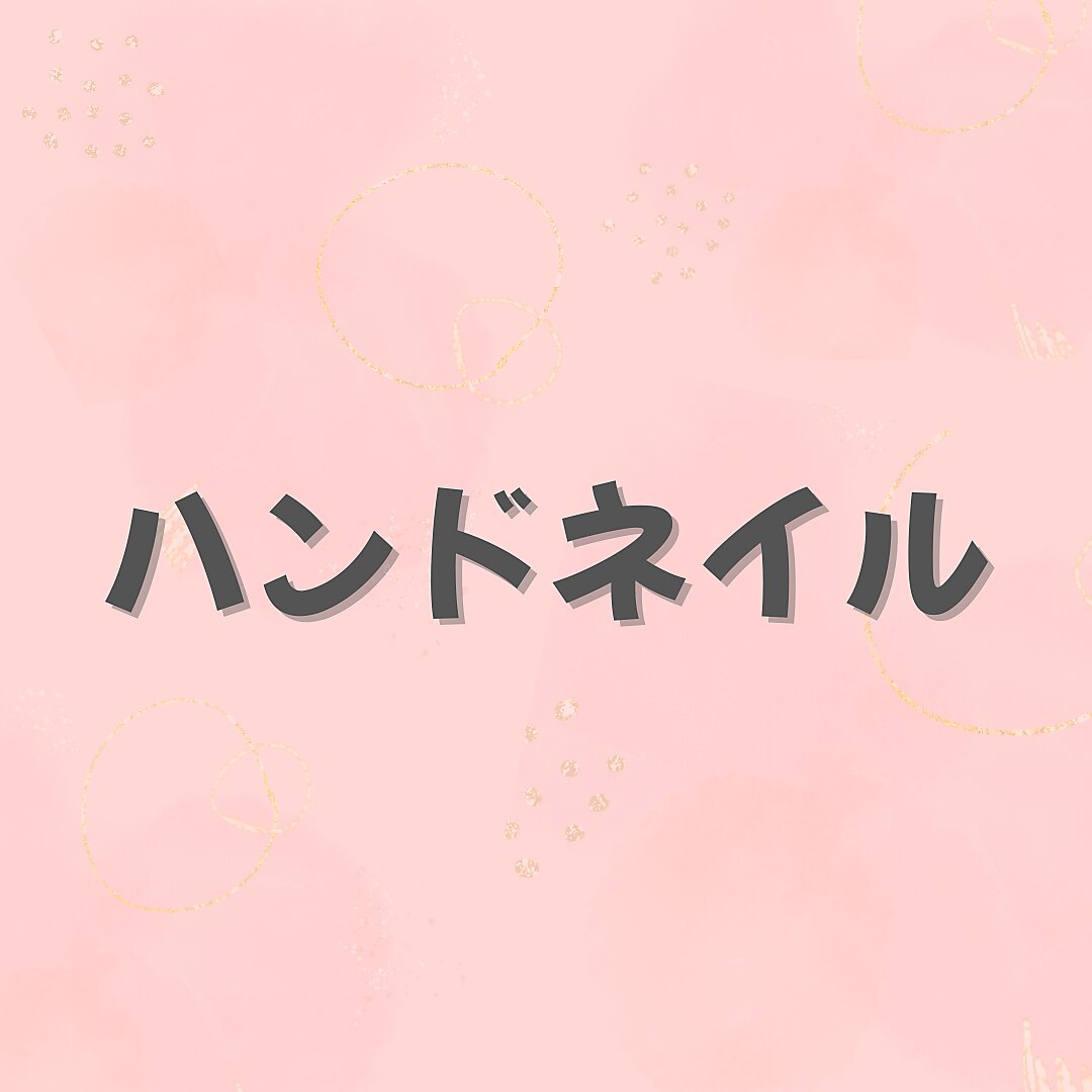 オフィスOK♪シンプル定額デザイン｜迷わず可愛い  \4,510