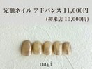 7月定額ネイル アドバンス