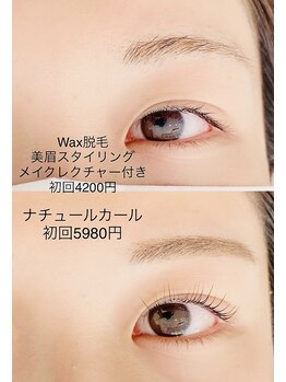 リリフリー(riri Free)/美眉とナチュールカール