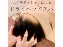 サロン ロワ(Salon Rowa)の雰囲気（頭皮だけではない！肩から首、頭までしっかりと解きほぐします！）