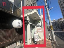 メルク バイ プラチナムドール 烏丸店(meRK by PLATINUM DOLL)/共栄ビルの5Fが当店になります。