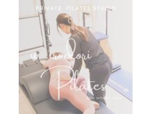 アンドイロドリピラティス(u.irodori Pilates)の雰囲気（肩こりや腰痛等のリカバリーやコンディショニングケアも可能）