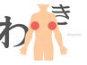 分かりやすい！【わき脱毛】何度でもこの価格◎