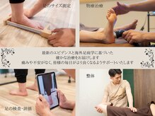 タクマ鍼灸整体院 高松(TaKuMa鍼灸整体院)の雰囲気（「足元の施術×全身の施術」で身体をトータルにケアサポート〇）