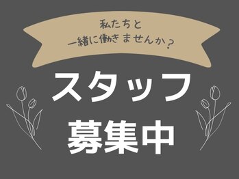 ハナサク(hanasaku)/スタッフ募集中！！！