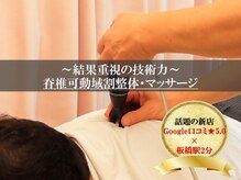 NPS24整体院 板橋