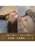 【日々の体の疲れケアに】美容鍼×全身鍼灸×ドライヘッドスパ　90分