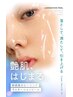 【韓国発肌育ラミネーションピール】毛穴/ニキビ/ざらつき/年齢しわ/小顔