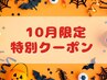【今月迄★】全身整体マッサージ+漢方オイル90分¥13400→¥10000