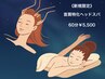 《新規限定》『首肩が特に辛い方』首肩特化×ヘッドスパ60分¥6,000→5,500