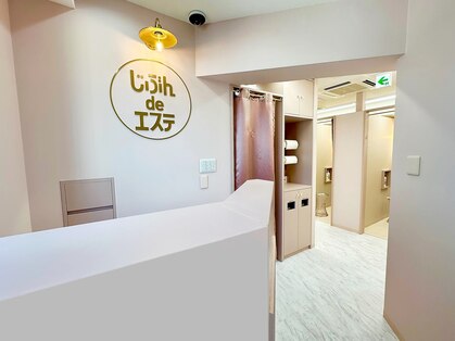 じぶんdeエステ 新宿店の写真