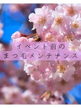 サミ 岸和田(SaMi)/イベント前のメンテナンス時期＊