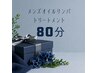 【メンズ】全身しっかりオイルリンパ80分｜慢性疲労・重だるさに