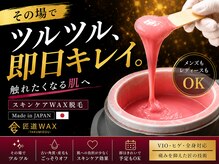アンシャンテ(Enchante)
