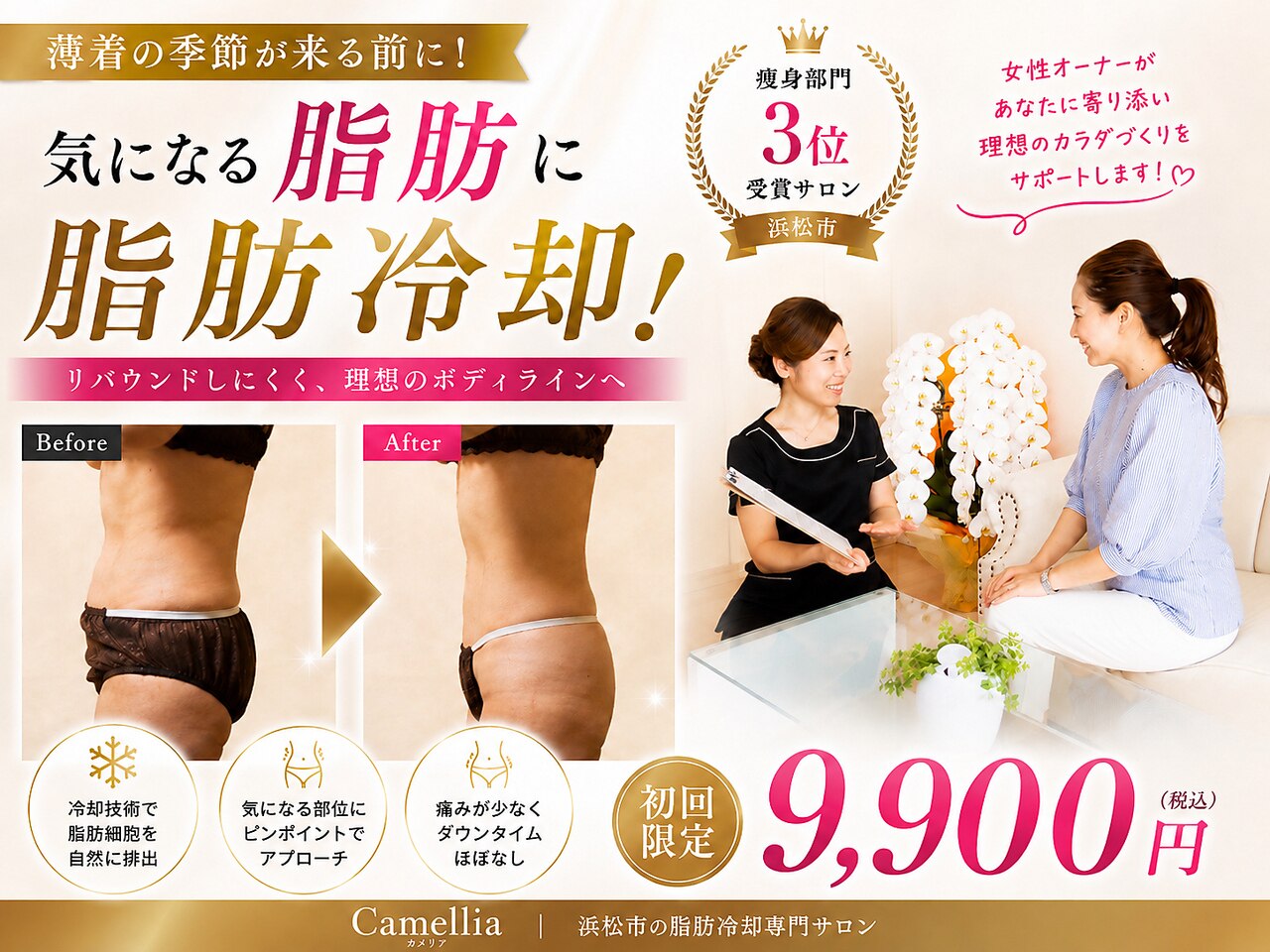 リラクビューティー カメリア(Camellia)｜ホットペッパービューティー