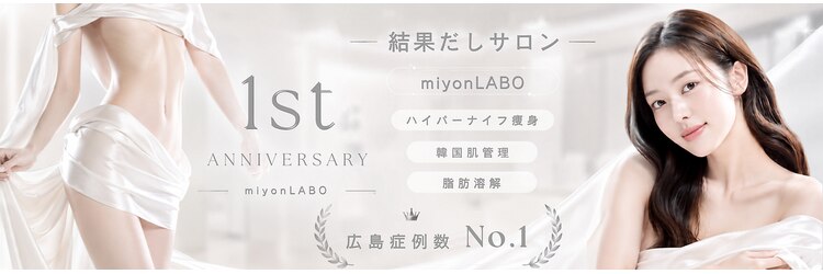 ミヨンラボ(miyon LABO)のサロンヘッダー