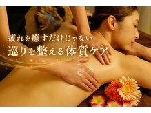 きずな整骨院