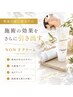 【ノンＦクリーム】骨盤 姿勢矯正ドレナージュ【全身オイル】120分※小顔なし