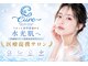 キュア(Cure)の写真