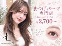 エル 京都西院店(eL)