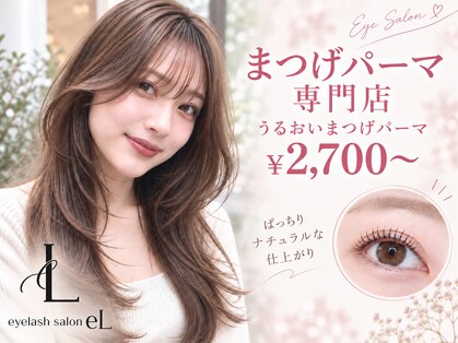 エル 京都西院店(eL)の写真