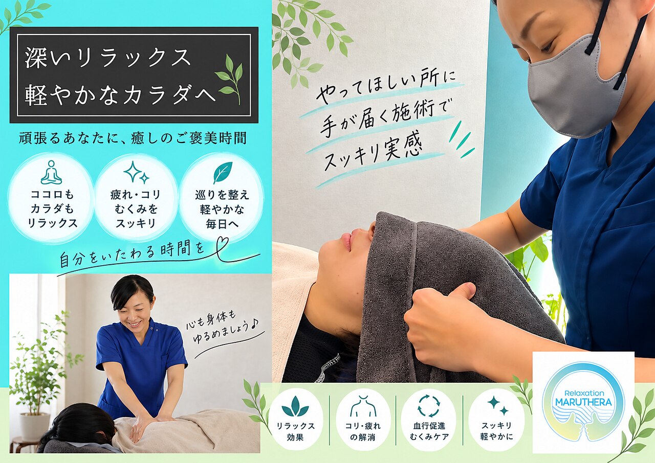 マルセラ(MARUTHERA)｜ホットペッパービューティー