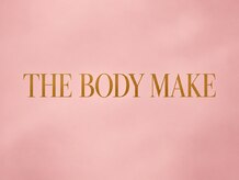 ザ ボディメイク(THE BODY MAKE)