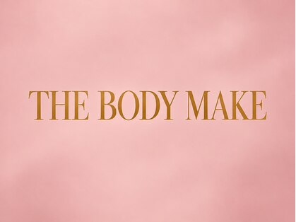 ザ ボディメイク(THE BODY MAKE)の写真