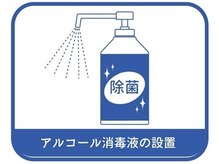 オーレ 秋葉原店(ole)/アルコール消毒液の設置
