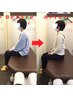【姿勢矯正】美姿勢で見た目が変わると人の印象も変わる！独自検査込60分