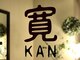 カン(寛 KAN)の写真