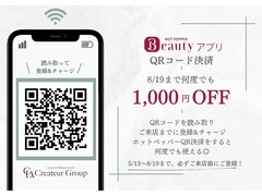  Crea la Luce 松江乃木店【クレアラルーチェ】
