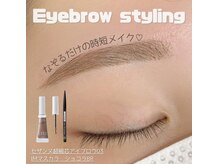 エルモ バイ エストアール 筑紫口店(L'mo by est-r.)/#美眉#アイブロウスタイリング