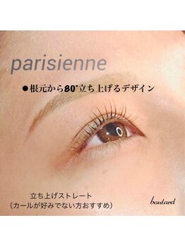 ボラード(boulard)/まずはパリジェンヌ