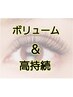 ☆NEWメニュー☆【ダブルフラット100束】9,900円→9,350円※アイシャンプー付
