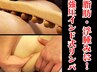【男女OK!痩せたい】オーナーも唸るインド痩身×脂肪分解マシン80分￥14000