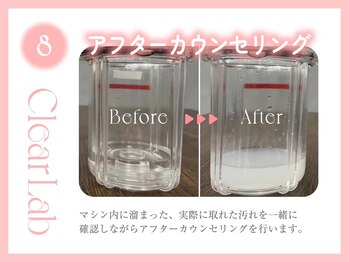クリアラボ 豊中(Clear Lab)/韓国肌管理＆毛穴洗浄専門店